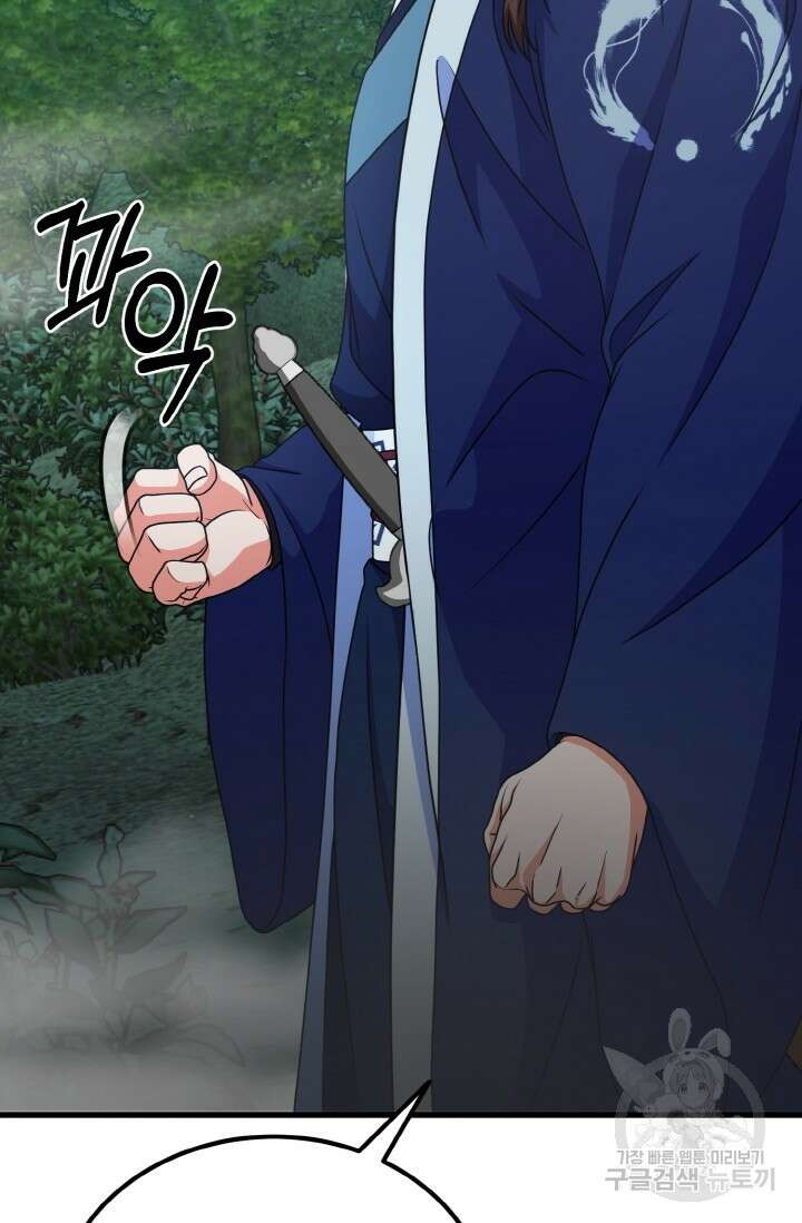 파공검제 17화 15