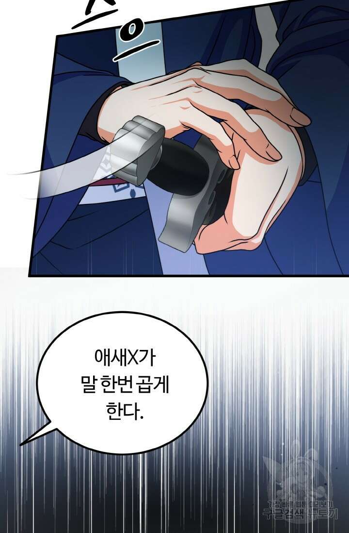 파공검제 17화 17
