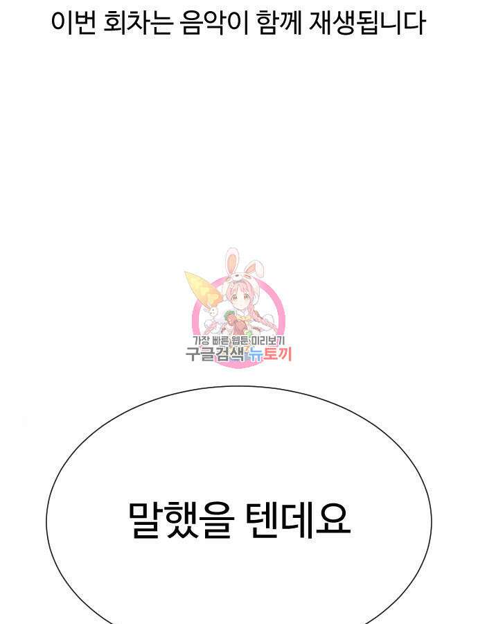 킬러 배드로 17화 1