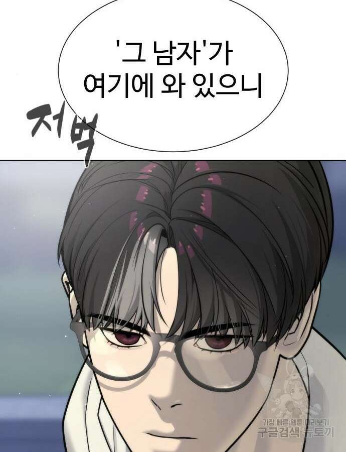 킬러 배드로 17화 4