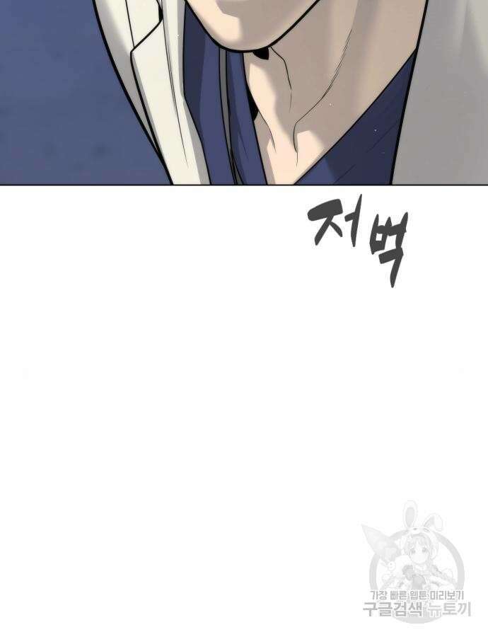 킬러 배드로 17화 5