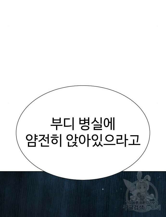 킬러 배드로 17화 6