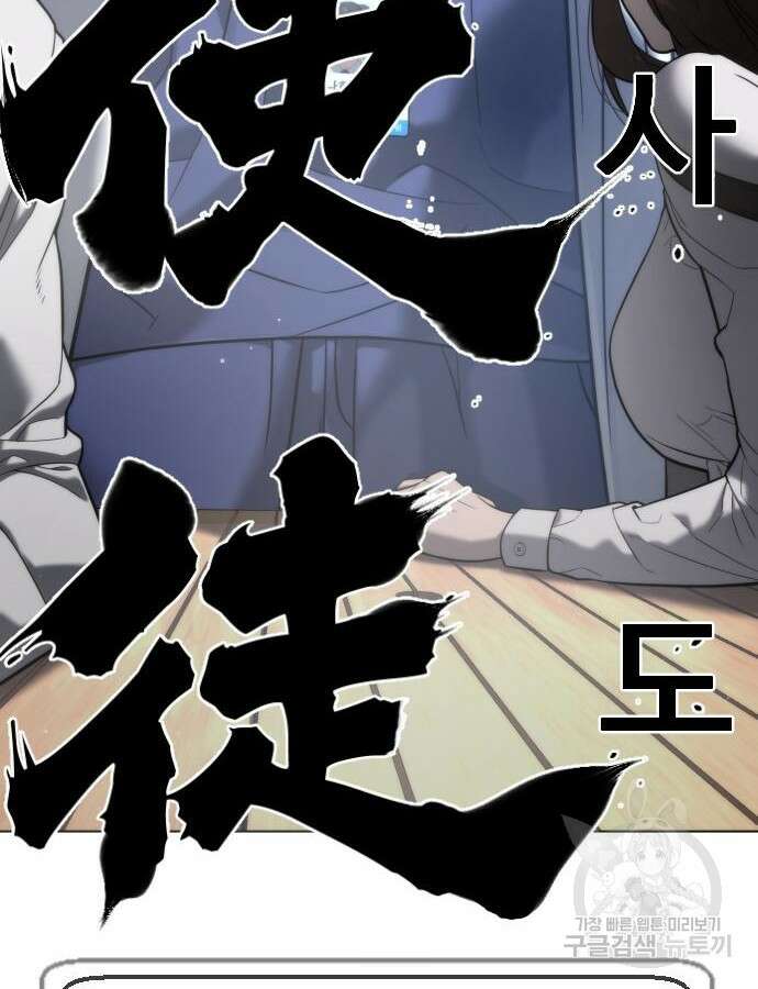 킬러 배드로 17화 8