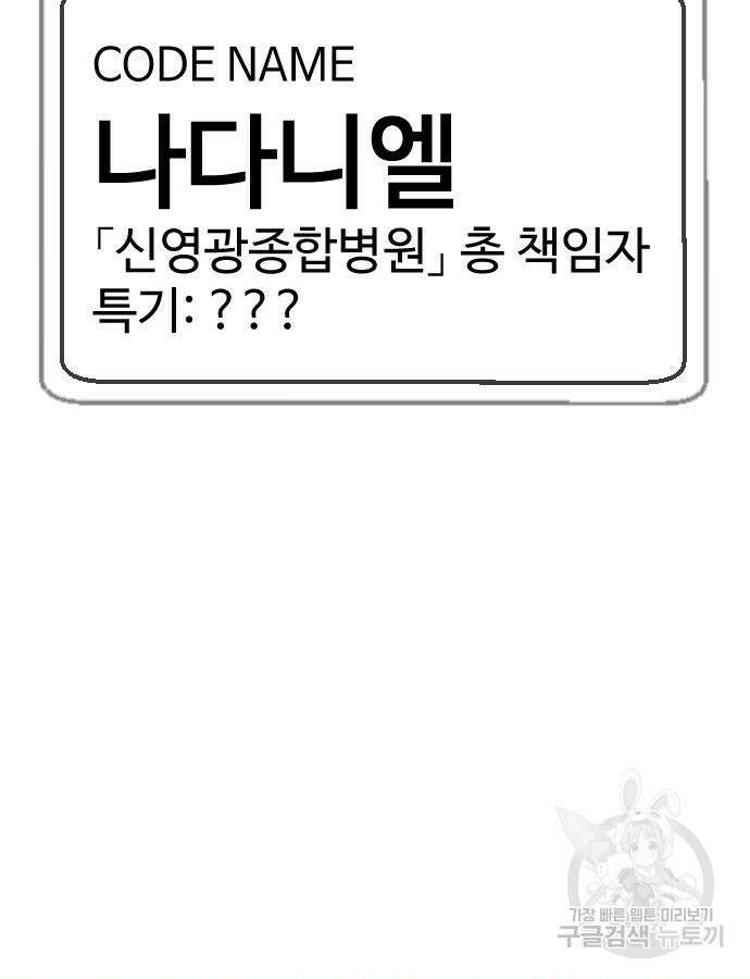 킬러 배드로 17화 9