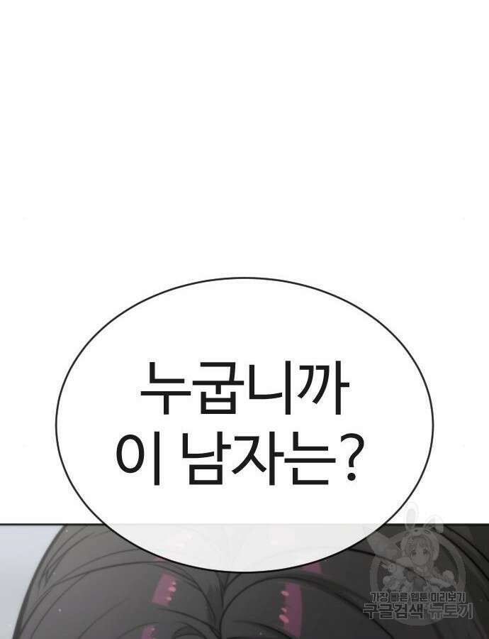 킬러 배드로 17화 12