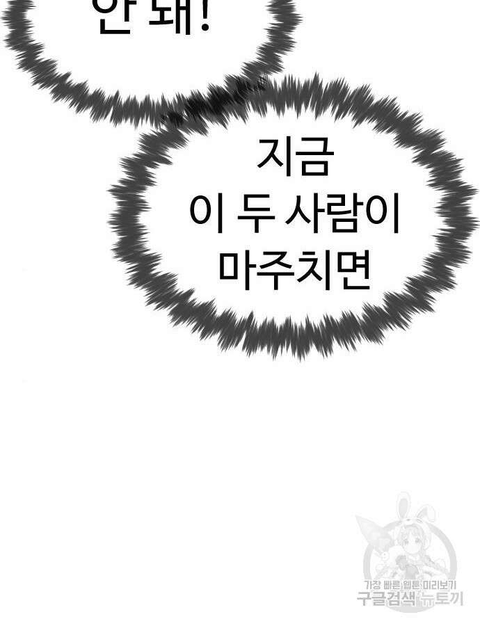 킬러 배드로 17화 16