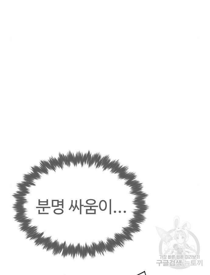 킬러 배드로 17화 17