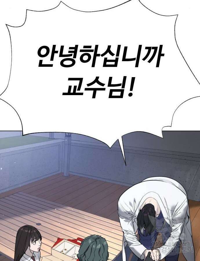 킬러 배드로 17화 18