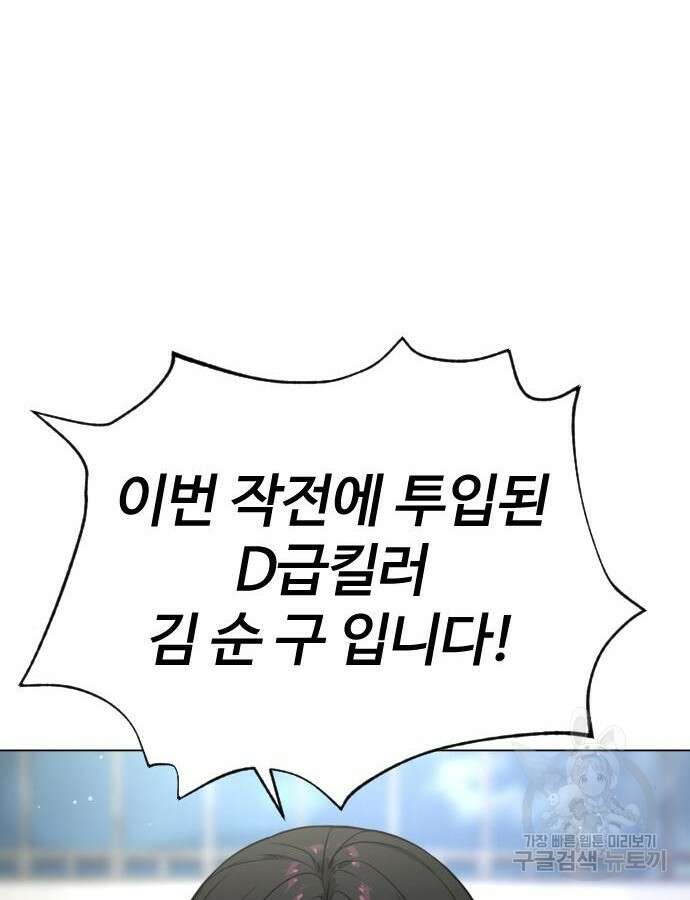 킬러 배드로 17화 20