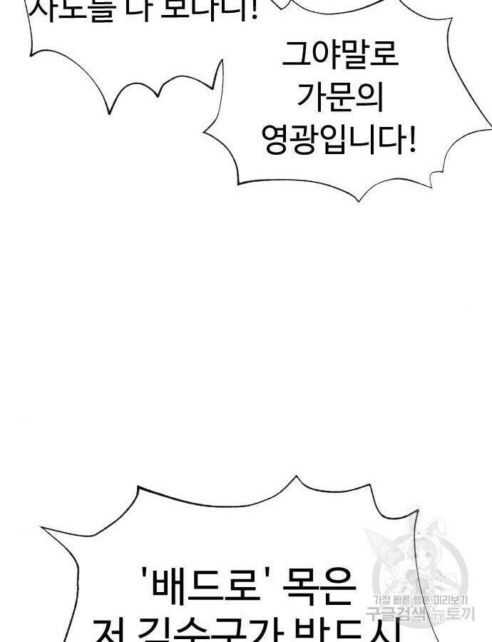 킬러 배드로 17화 22