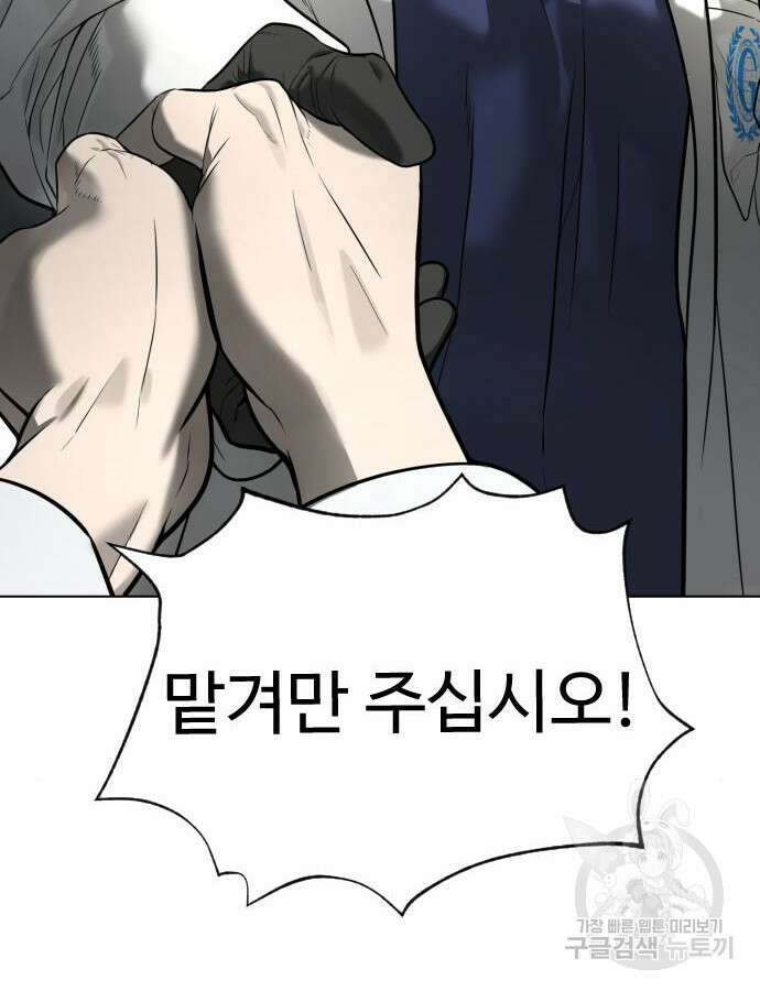 킬러 배드로 17화 24
