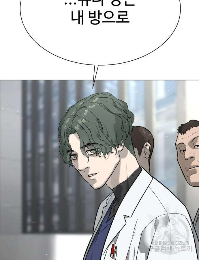 킬러 배드로 17화 29