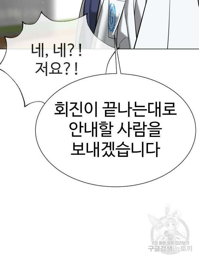 킬러 배드로 17화 30