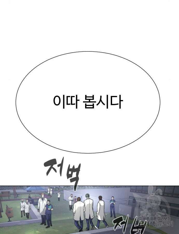킬러 배드로 17화 31