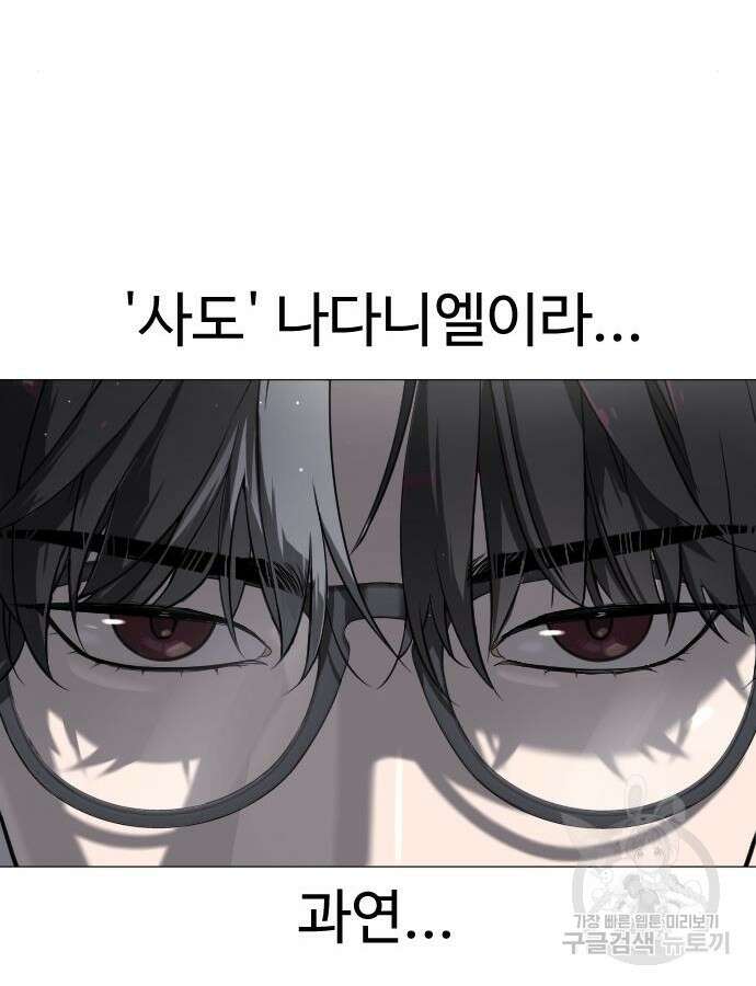 킬러 배드로 17화 33