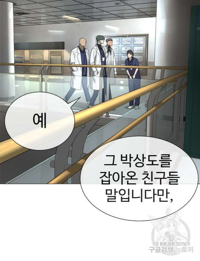 킬러 배드로 17화 38