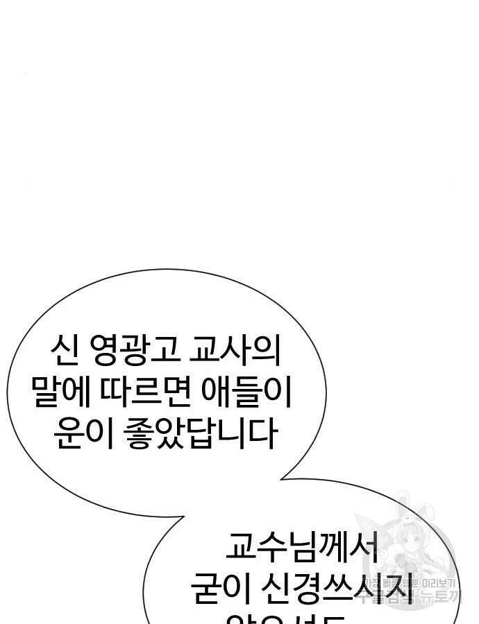 킬러 배드로 17화 39