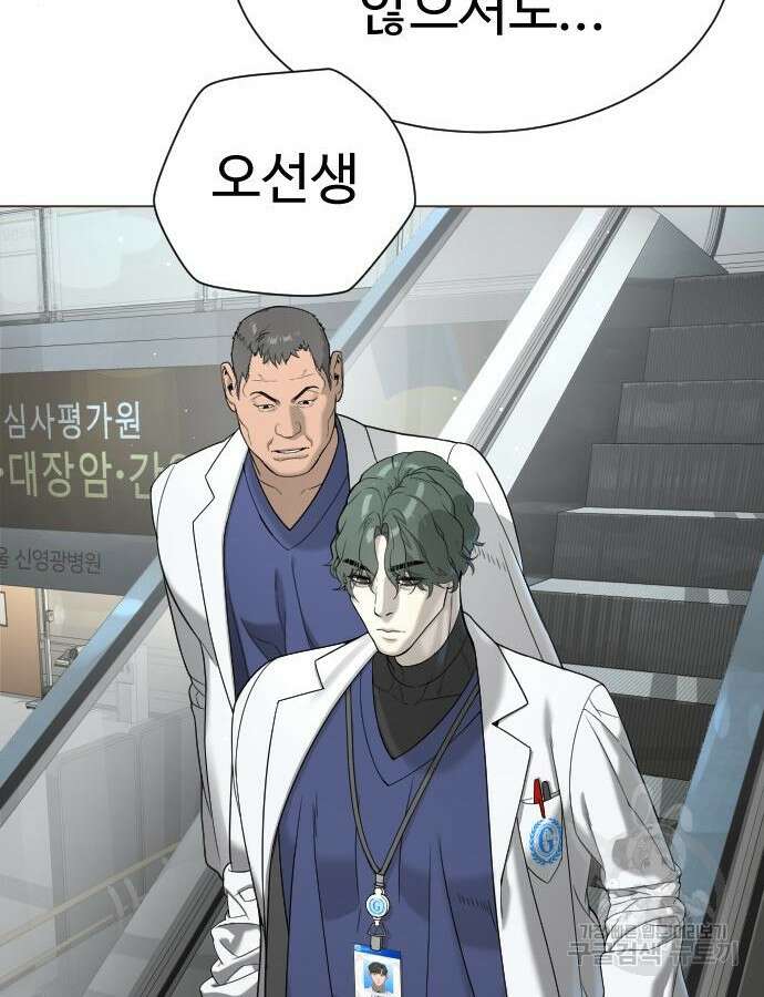 킬러 배드로 17화 40