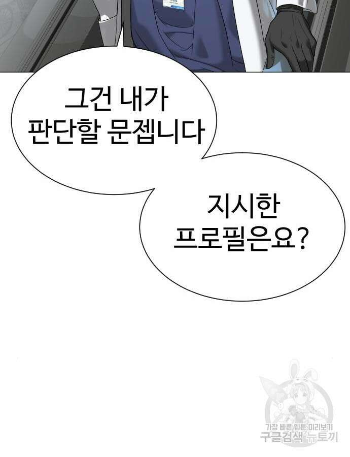 킬러 배드로 17화 41
