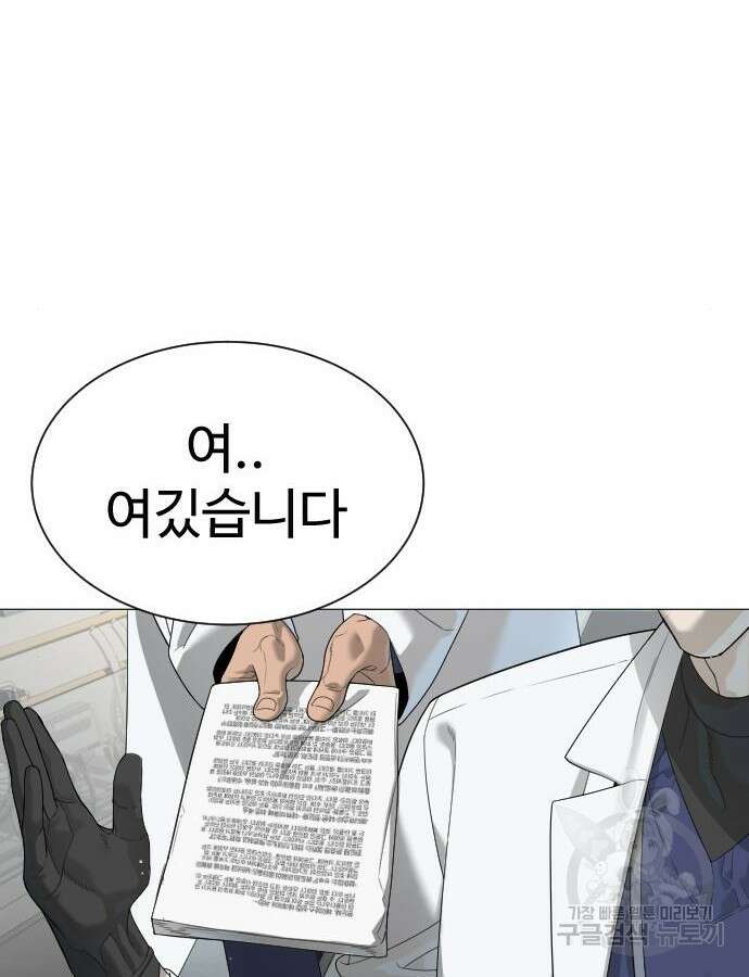 킬러 배드로 17화 42