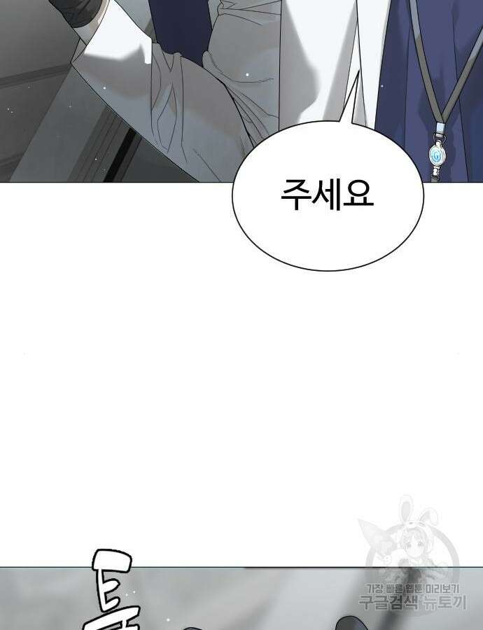 킬러 배드로 17화 43
