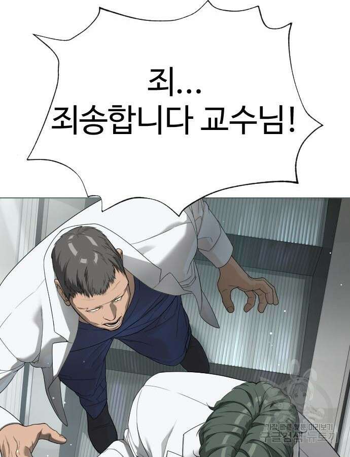 킬러 배드로 17화 45