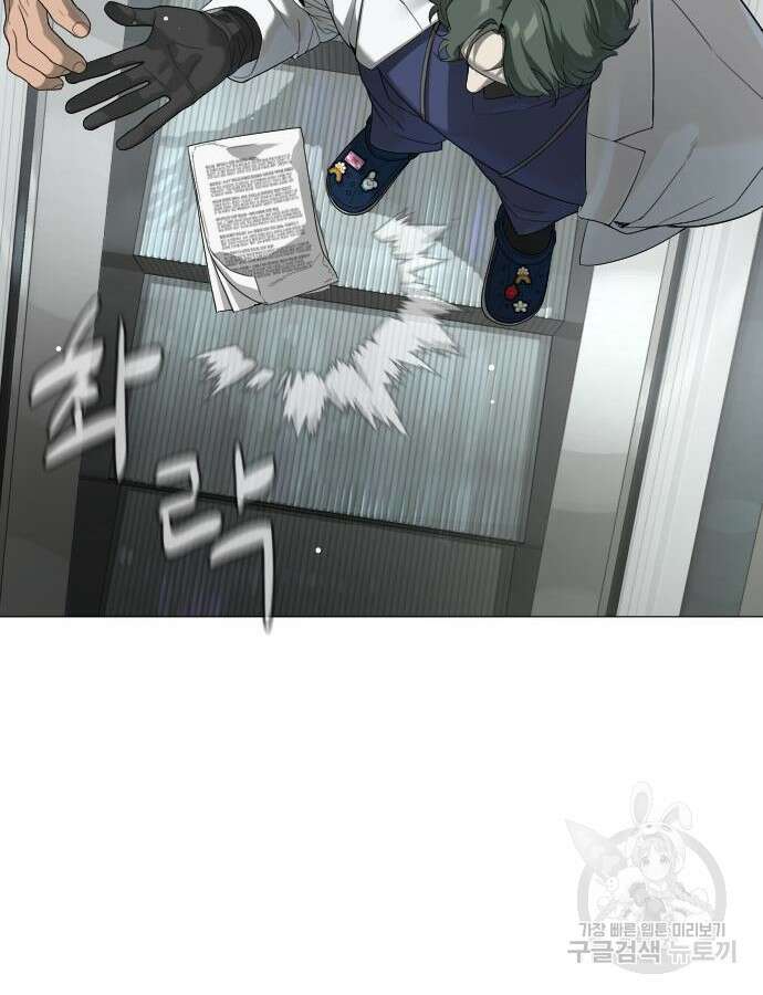 킬러 배드로 17화 46