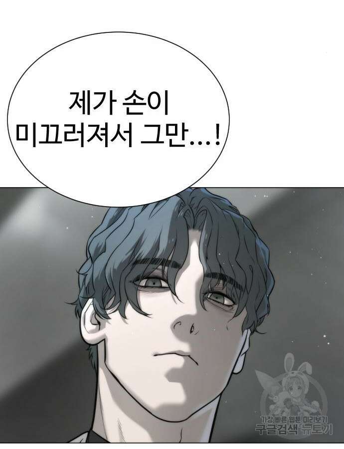킬러 배드로 17화 47