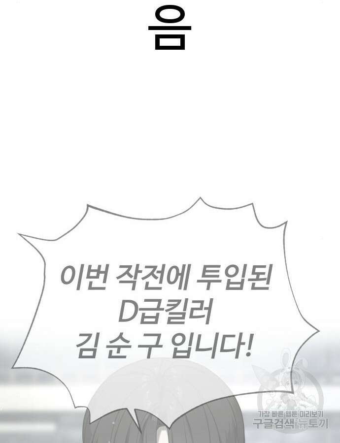 킬러 배드로 17화 48
