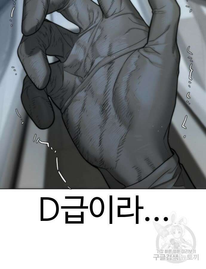 킬러 배드로 17화 51