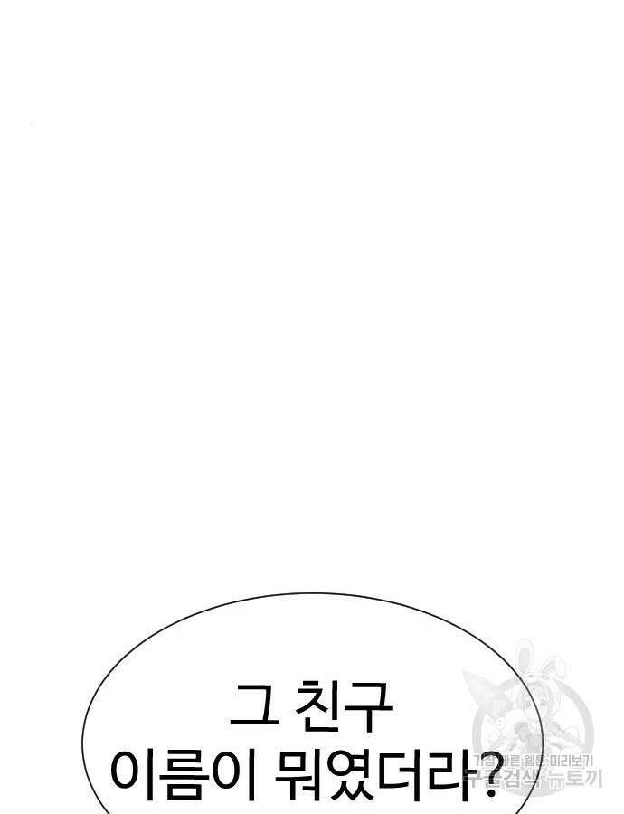 킬러 배드로 17화 52