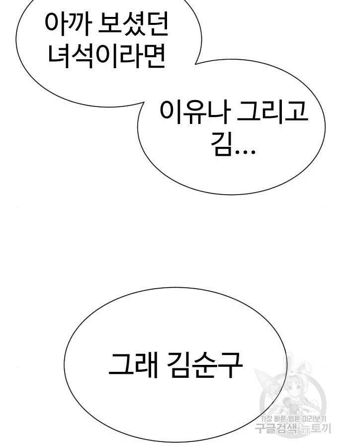 킬러 배드로 17화 54