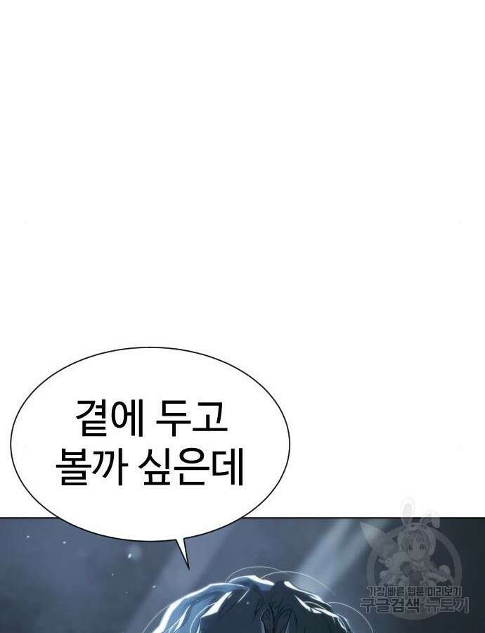 킬러 배드로 17화 55