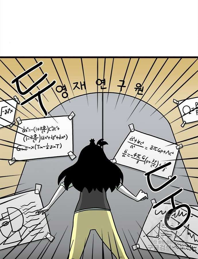 놓지마 정신줄 시즌3 1118화 3