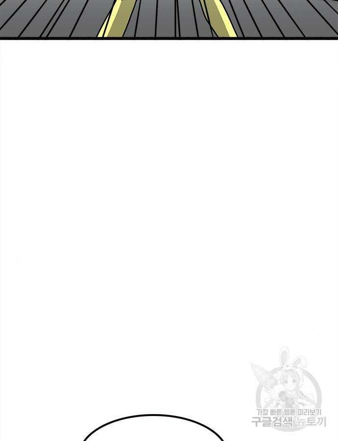 놓지마 정신줄 시즌3 1118화 4