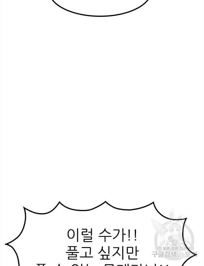 놓지마 정신줄 시즌3 1118화 6
