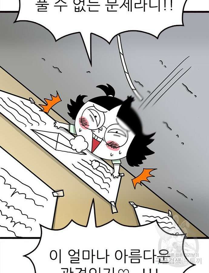 놓지마 정신줄 시즌3 1118화 7