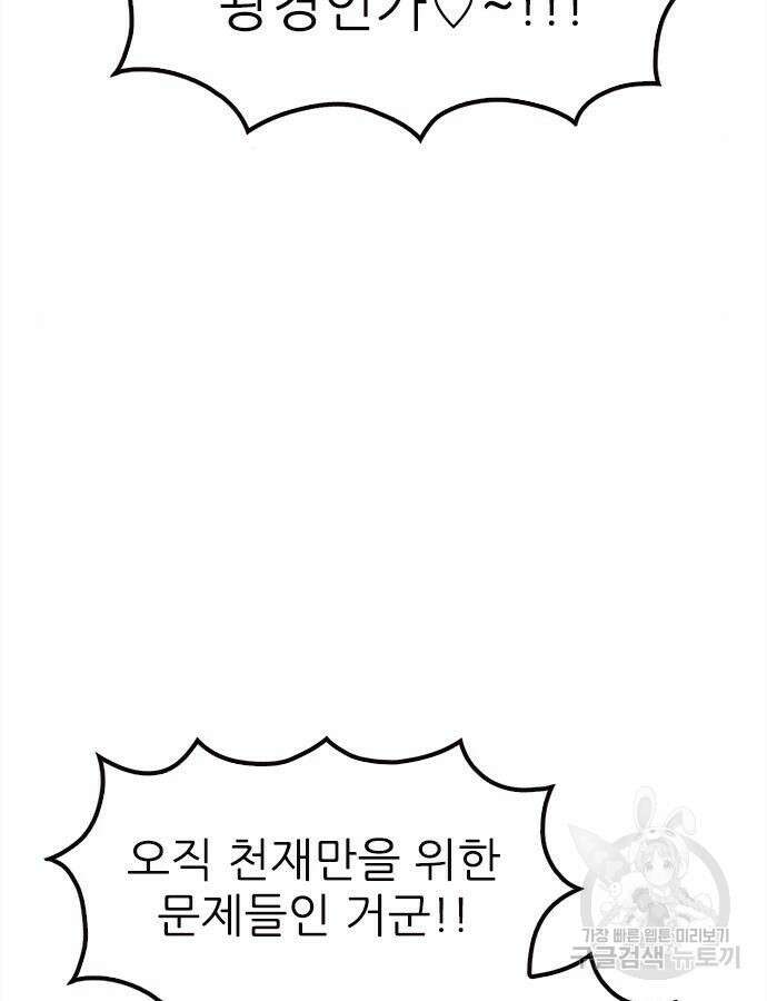놓지마 정신줄 시즌3 1118화 8