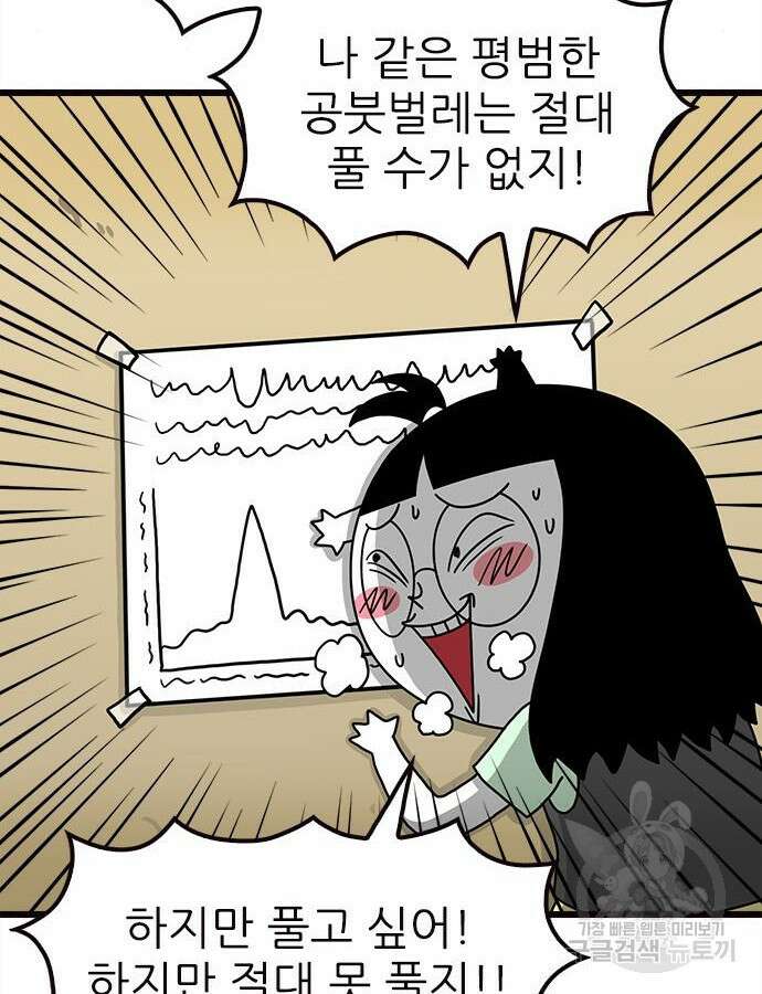 놓지마 정신줄 시즌3 1118화 9