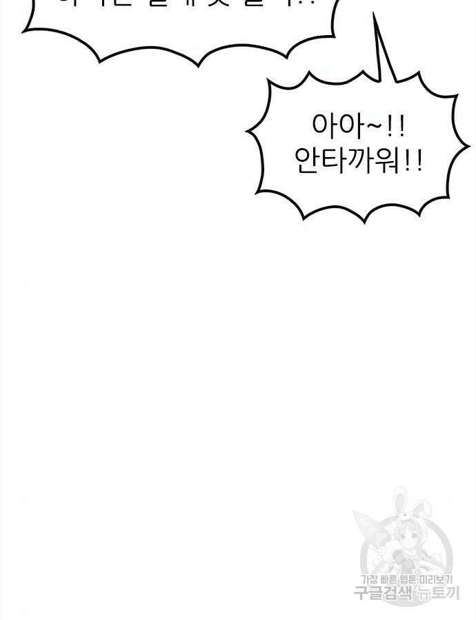 놓지마 정신줄 시즌3 1118화 10