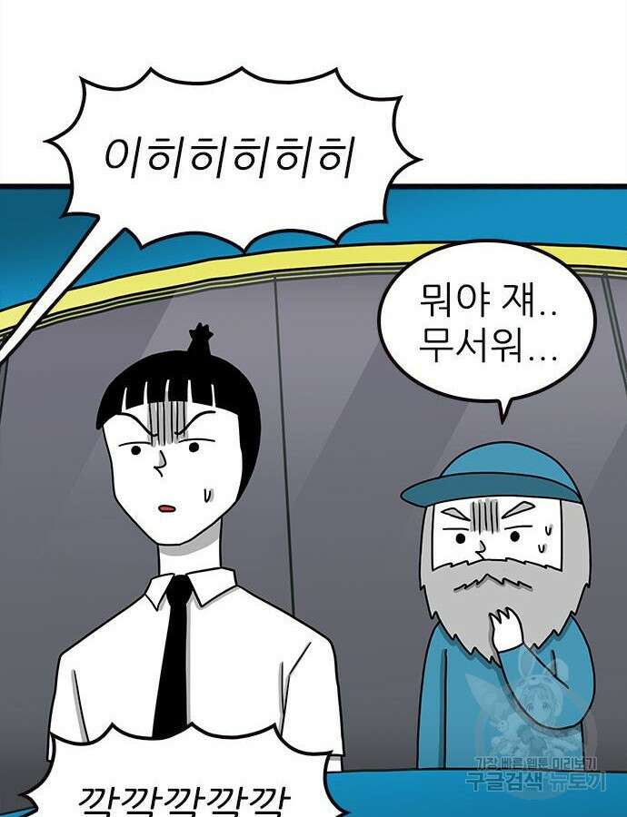 놓지마 정신줄 시즌3 1118화 11