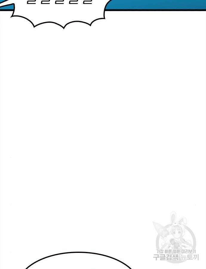 놓지마 정신줄 시즌3 1118화 12