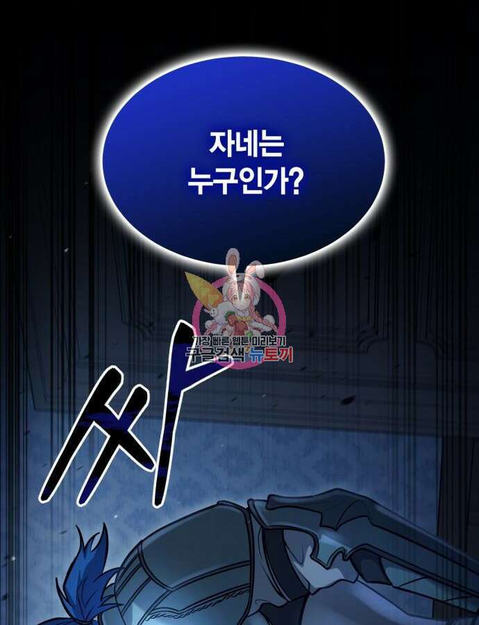 야매 힐러로 사는 법 37화 1