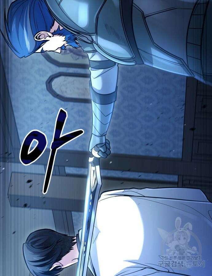야매 힐러로 사는 법 37화 2