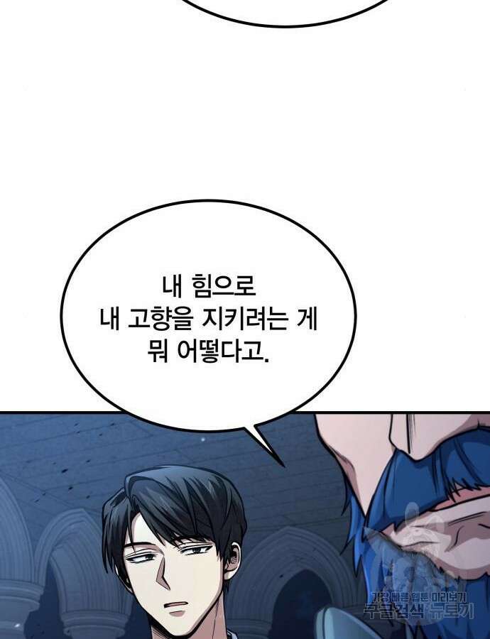 야매 힐러로 사는 법 37화 17