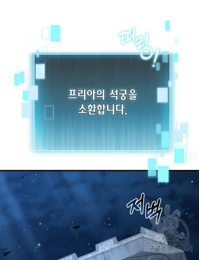 야매 힐러로 사는 법 37화 20