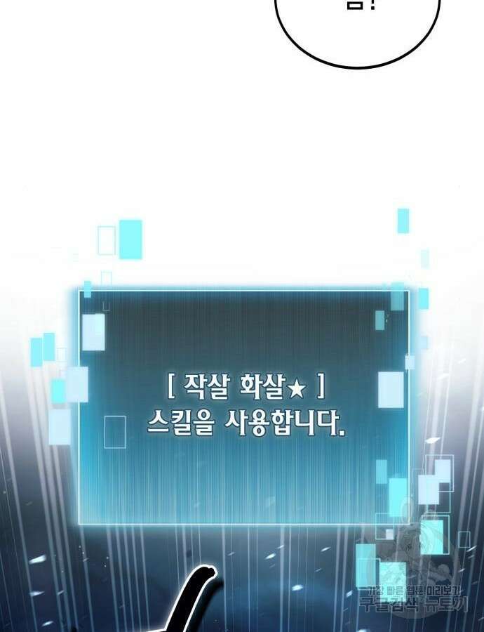 야매 힐러로 사는 법 37화 22