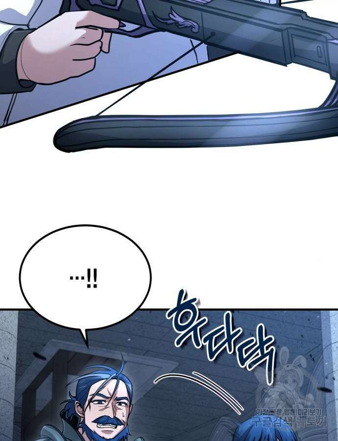 야매 힐러로 사는 법 37화 35