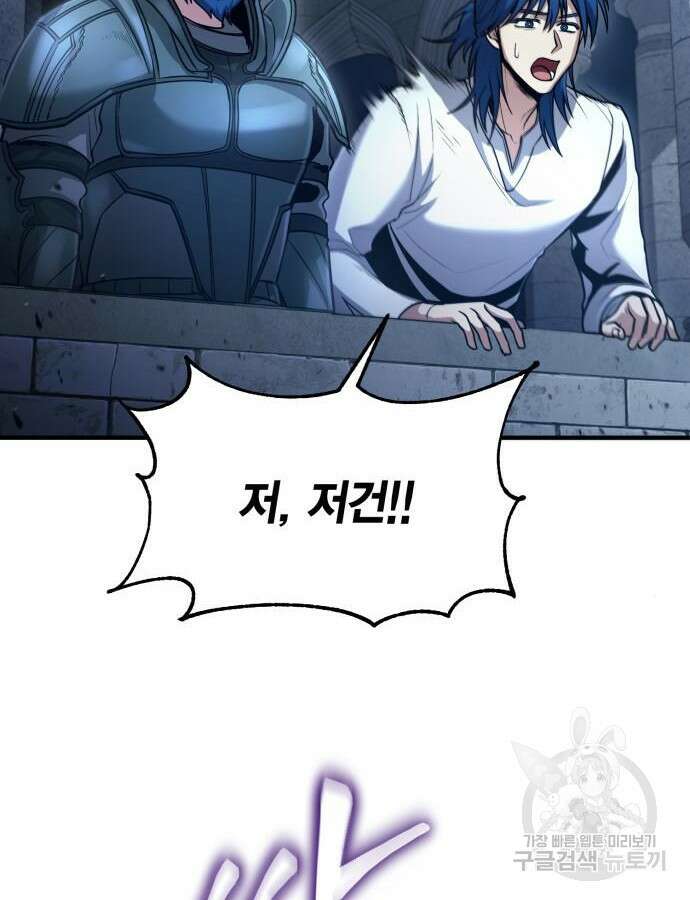 야매 힐러로 사는 법 37화 36