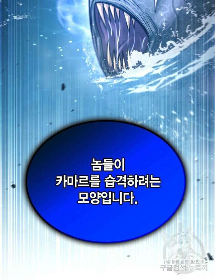 야매 힐러로 사는 법 37화 40